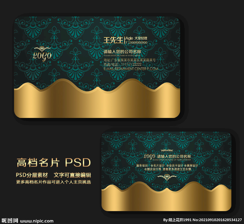 高档名片