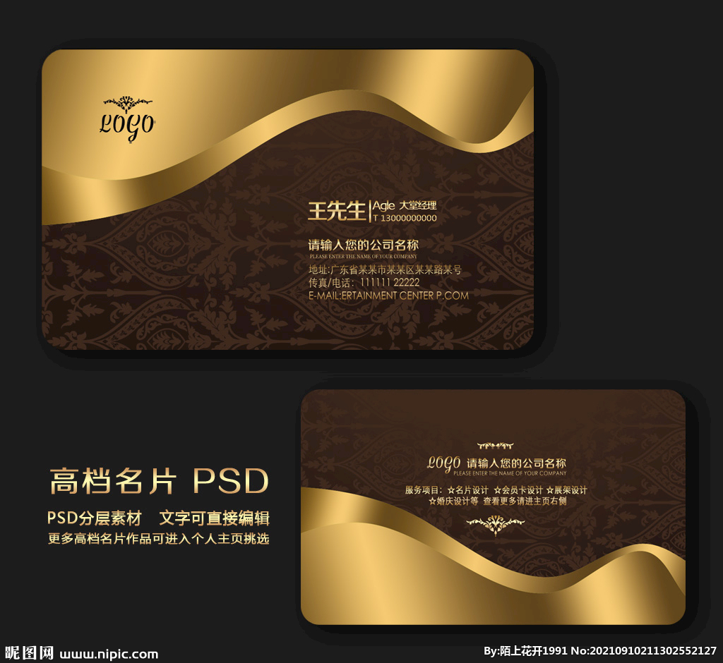 企业名片