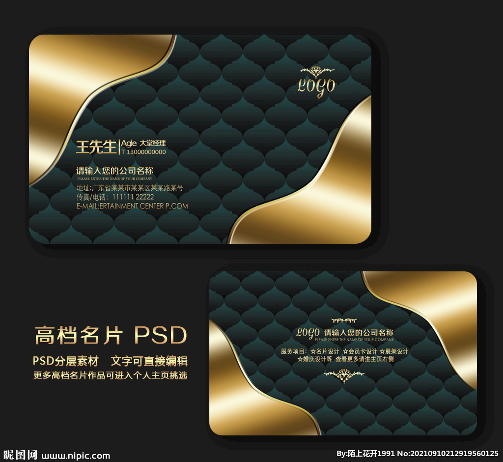 企业名片