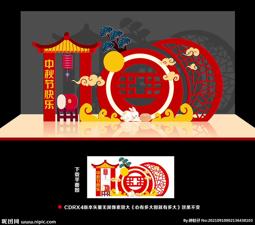 中秋美陈