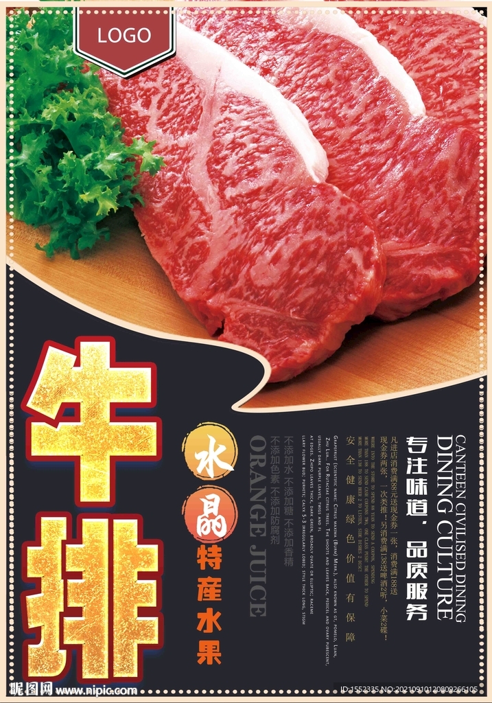 牛排