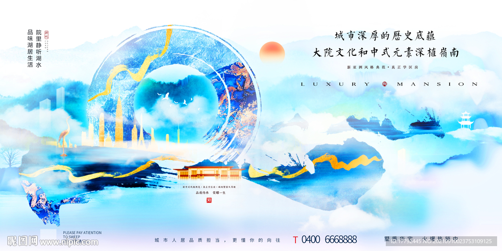 中式房地产水墨意境广告展板