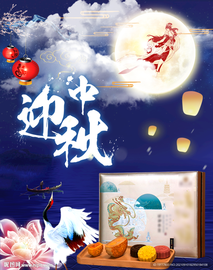 中秋快乐呀