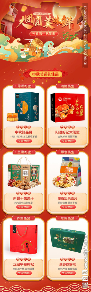小程序中秋二级页