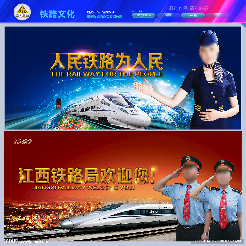 高铁动车