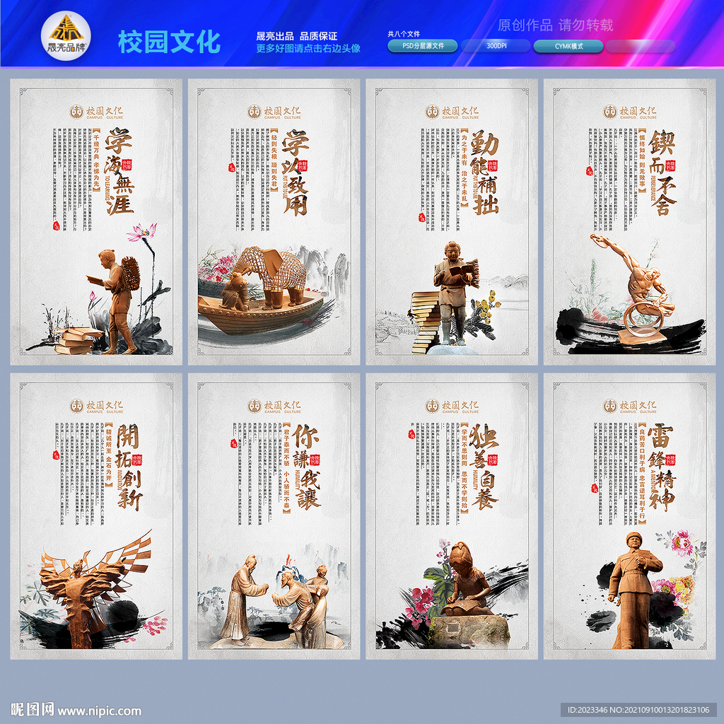 道德讲堂