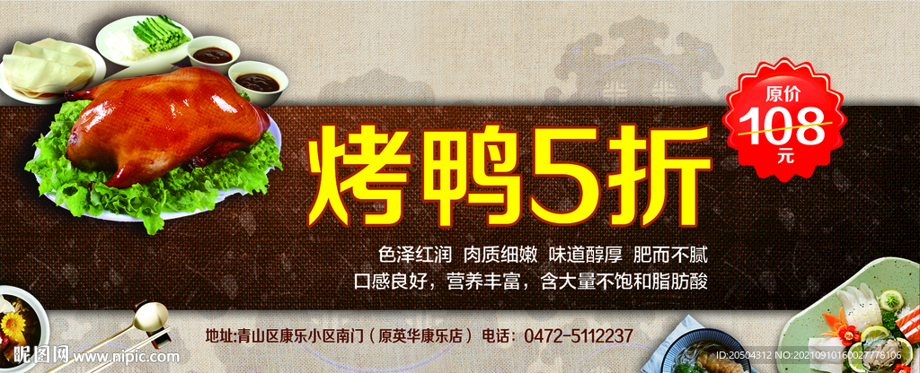 传单  DM单 宴会