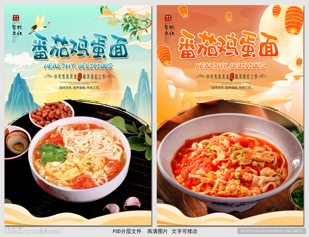 鸡蛋面