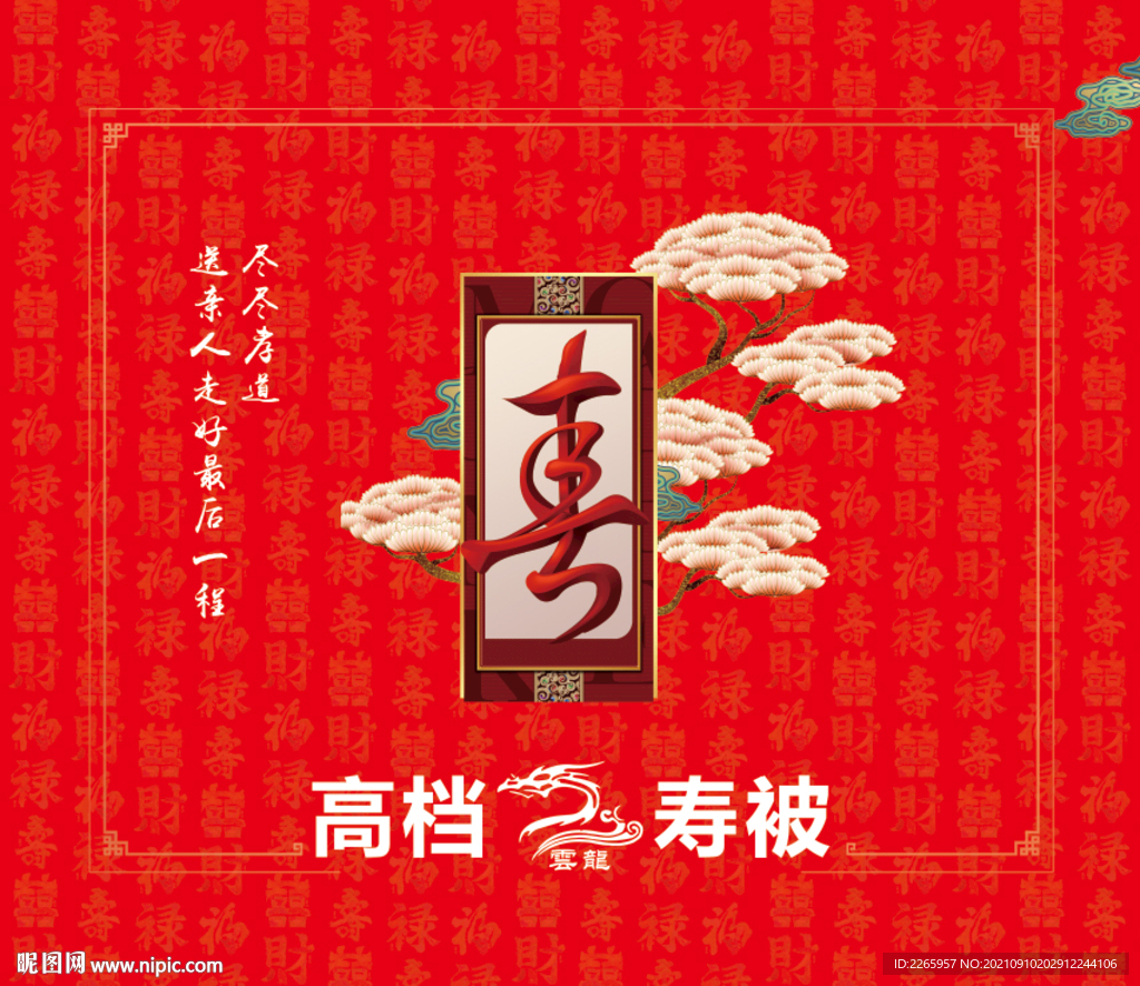 家纺被子包装