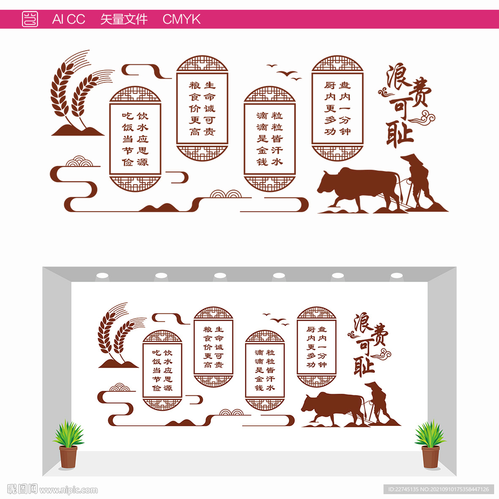 食堂餐厅文化墙