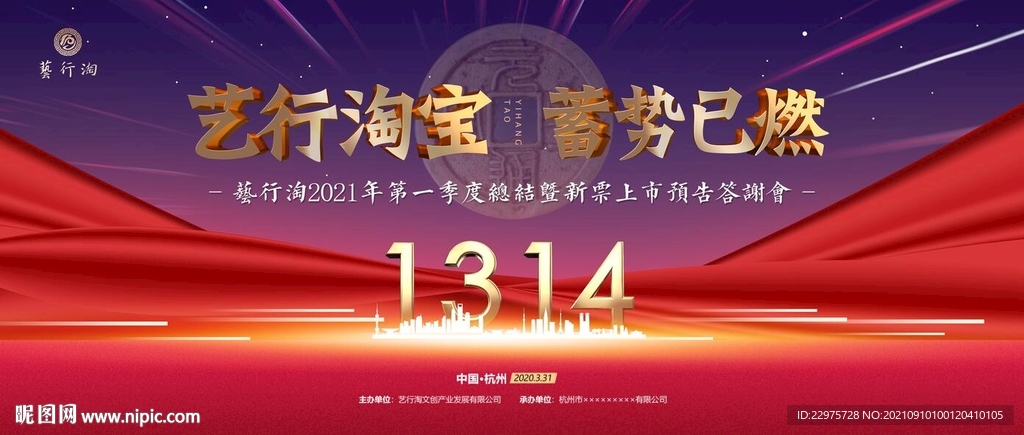 会议主视觉 背景