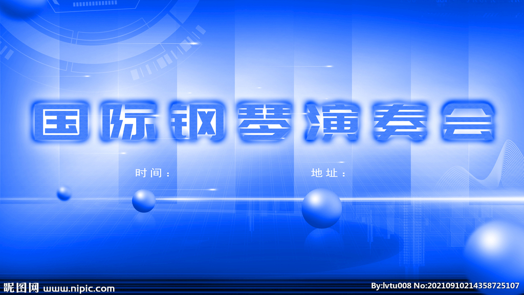 钢琴演奏会展板