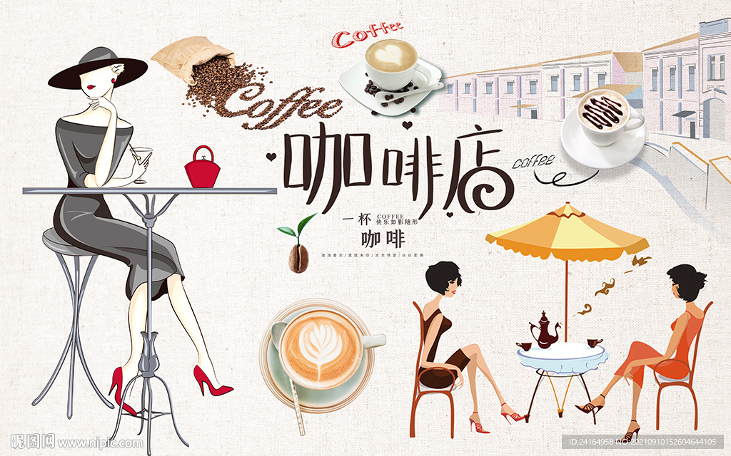 咖啡馆美食背景墙