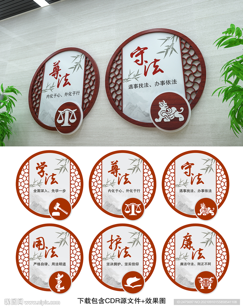 法治文化
