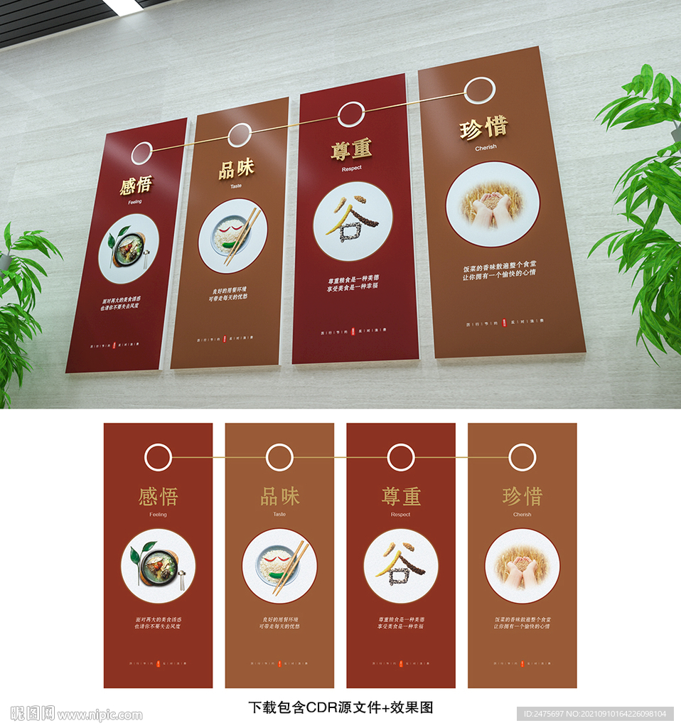 食堂文化
