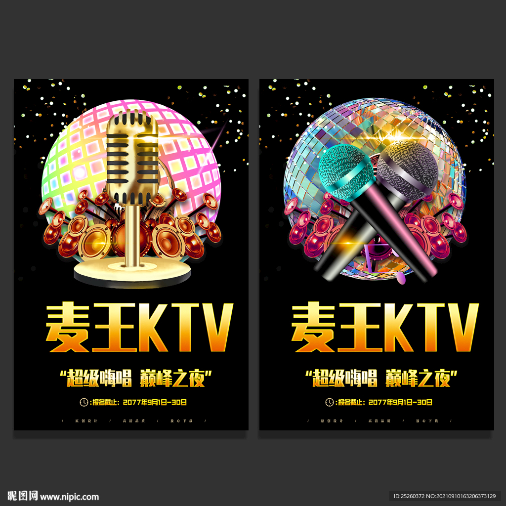 KTV海报