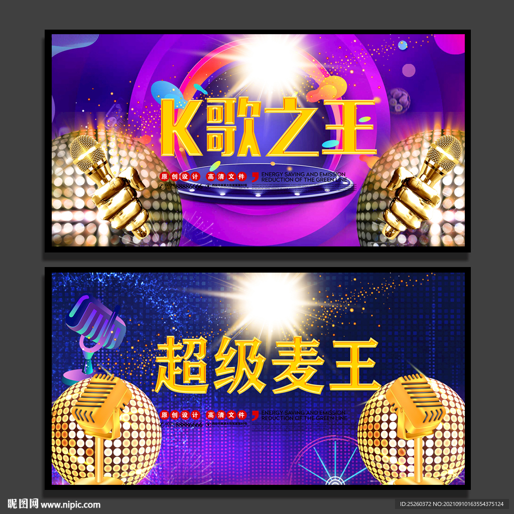 KTV海报