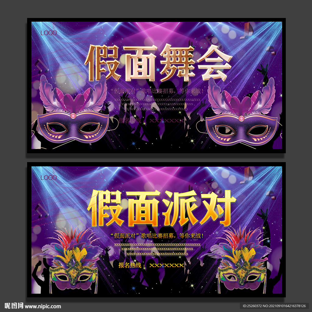 假面