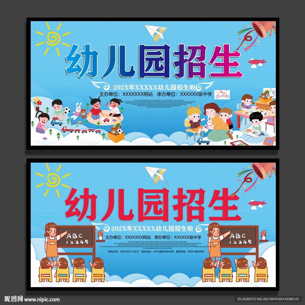 幼儿园