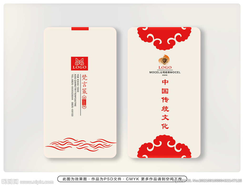 红色名片