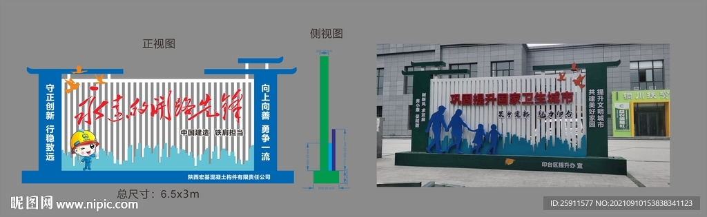 永远的开路先锋道路铁艺户外标识