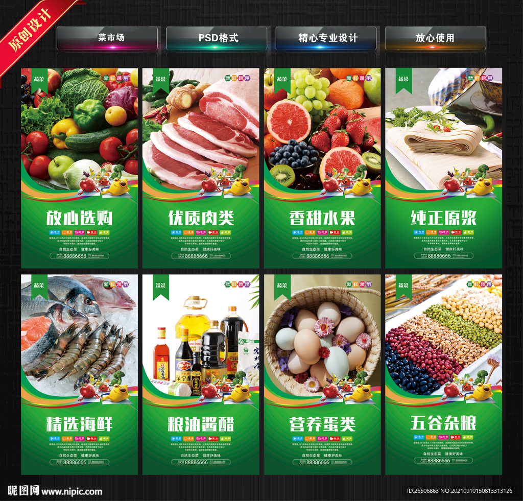 菜市场