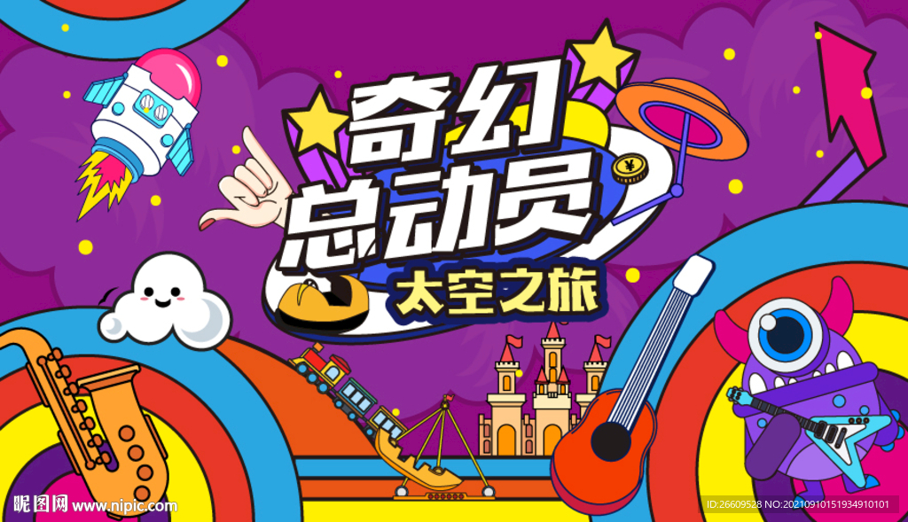 商场活动主视觉