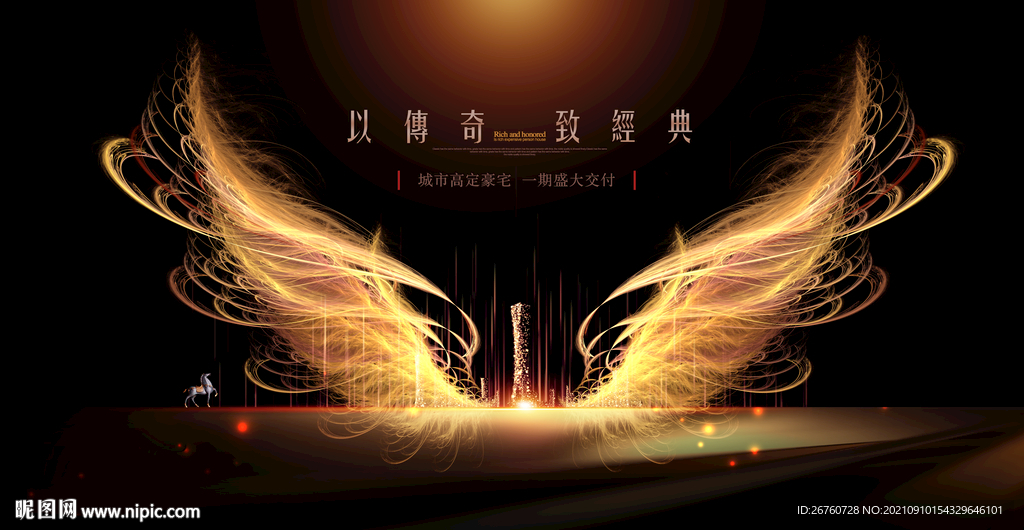 金色翅膀