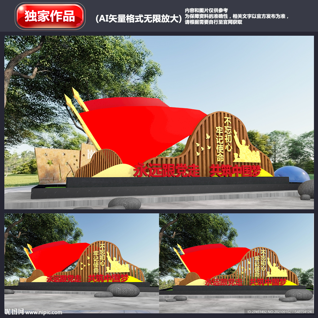 不忘初心雕塑 