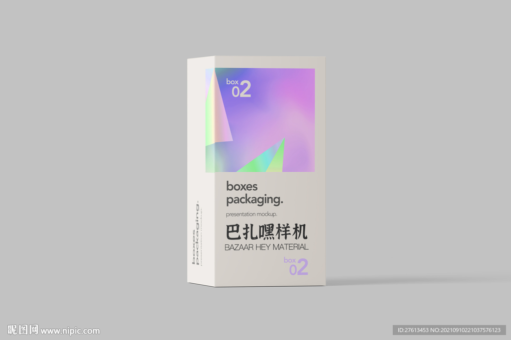 包装盒子