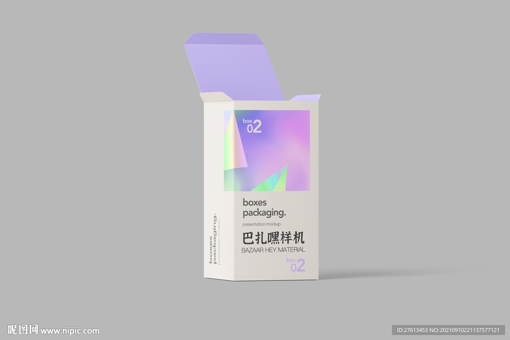 精美盒子样机