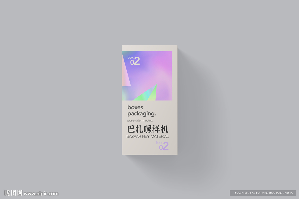 礼盒包装样机