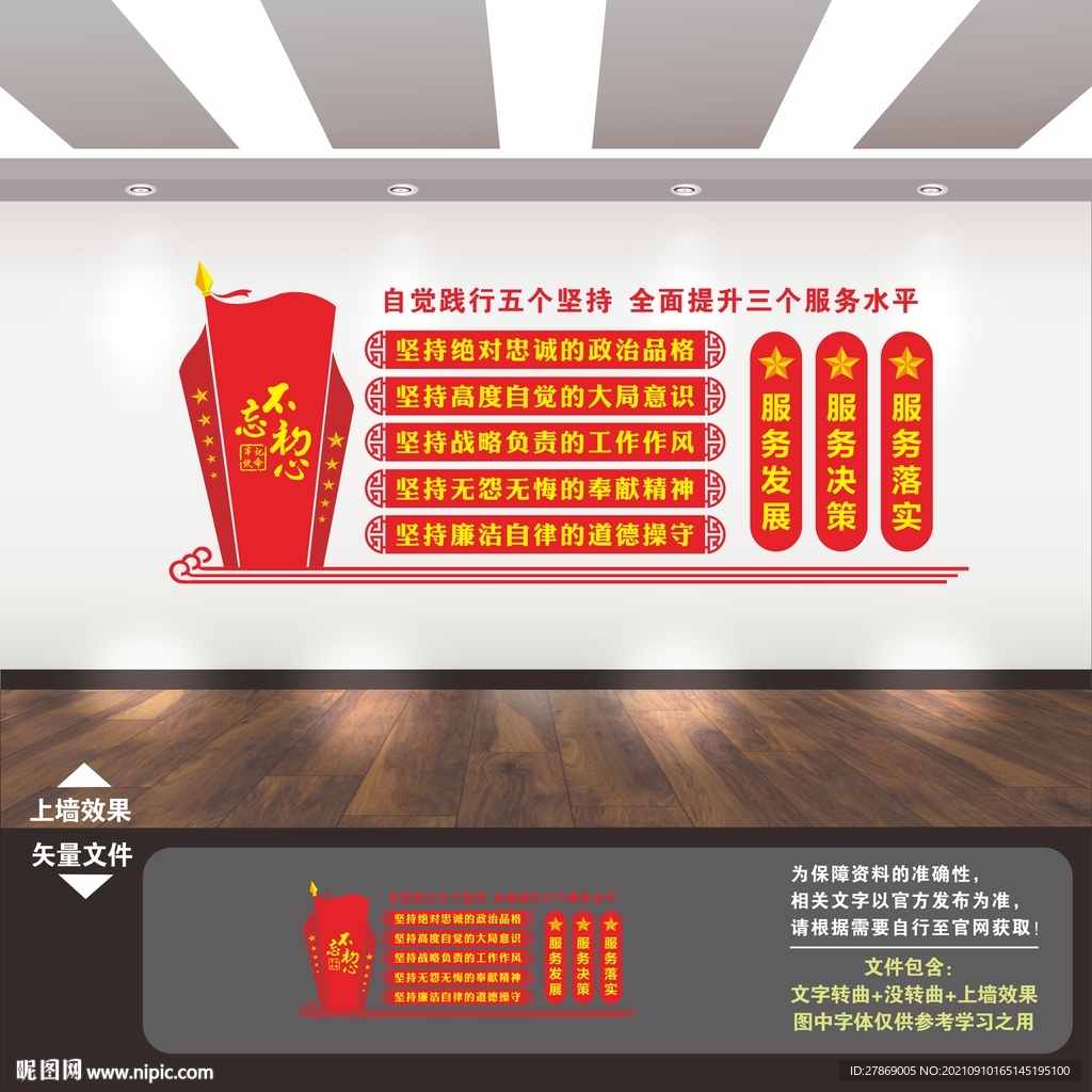 五个坚持三个服务