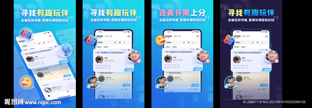 手机端APP商店页详情页