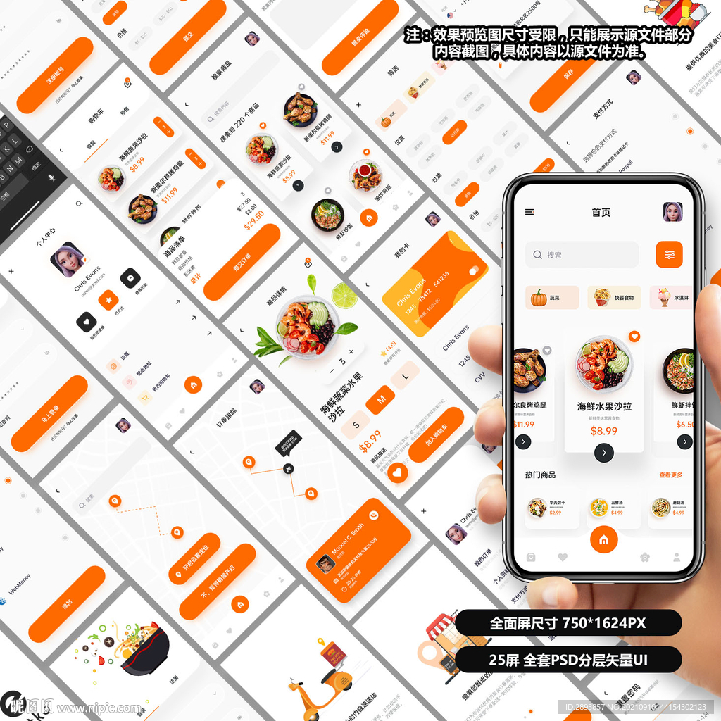 美食订餐外卖类app设计稿