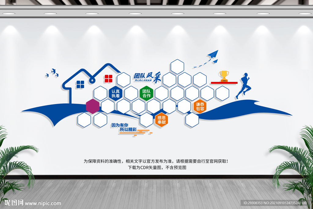 员工风采