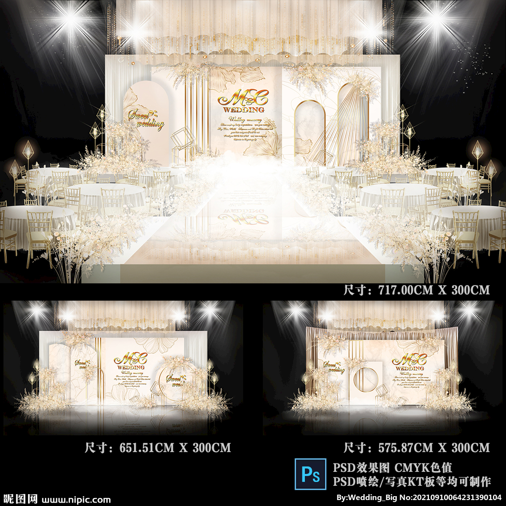 香槟色婚礼背景