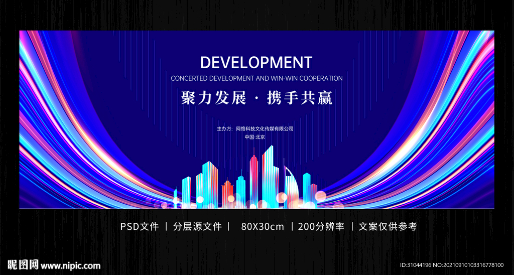 大气高端科技感海报