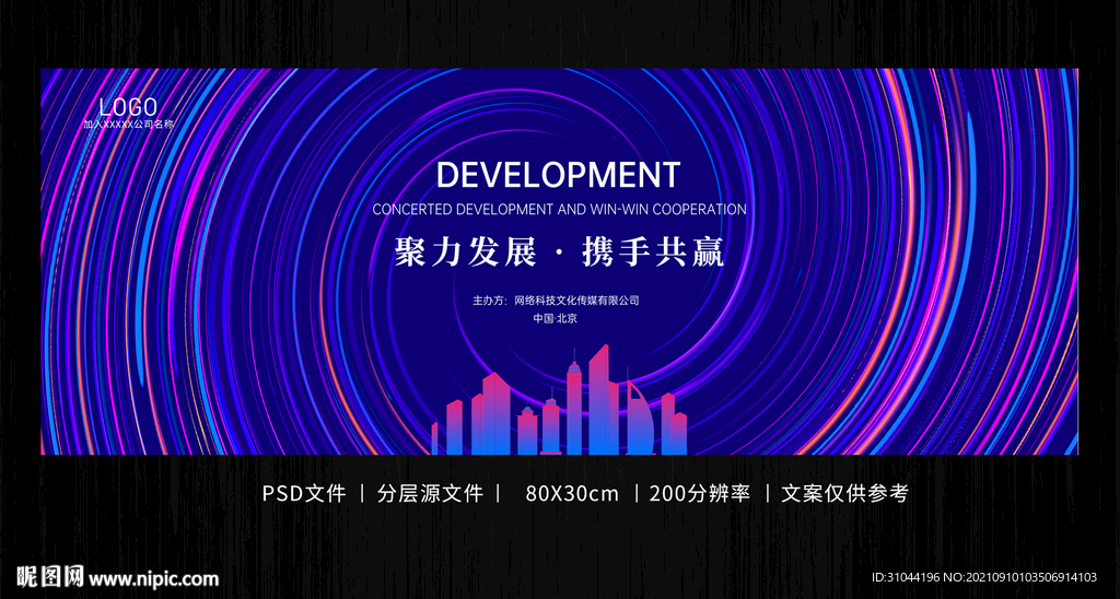 大气科技感海报