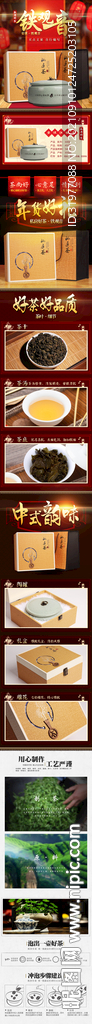 私房茶通版