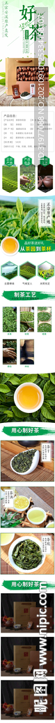正宗好茶叶通图