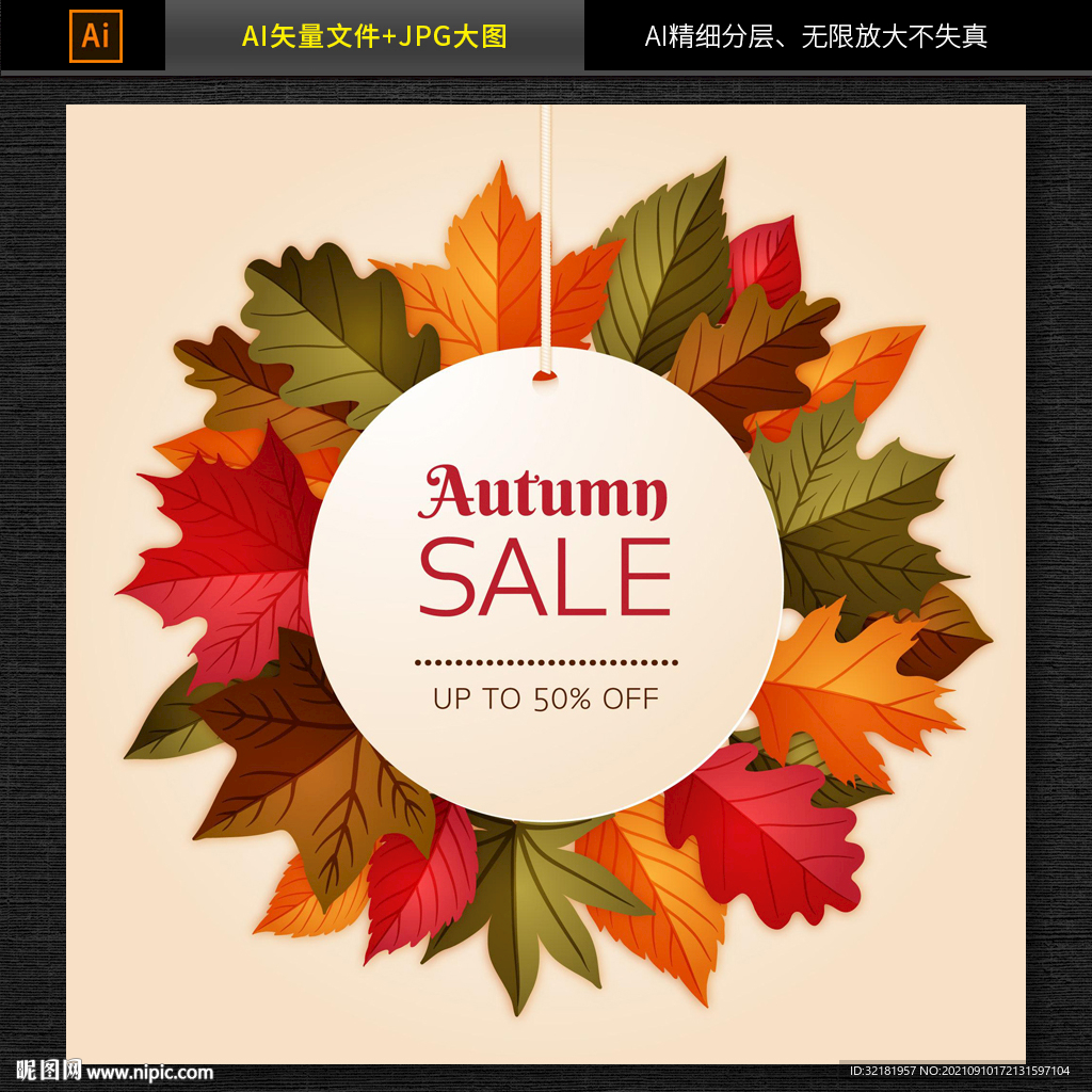 电商金秋促销banner海报