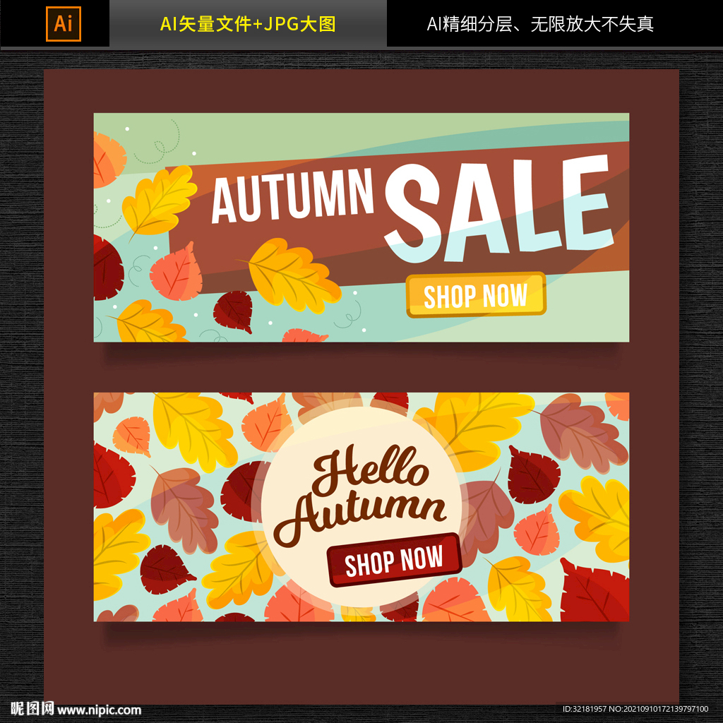 电商金秋促销banner海报