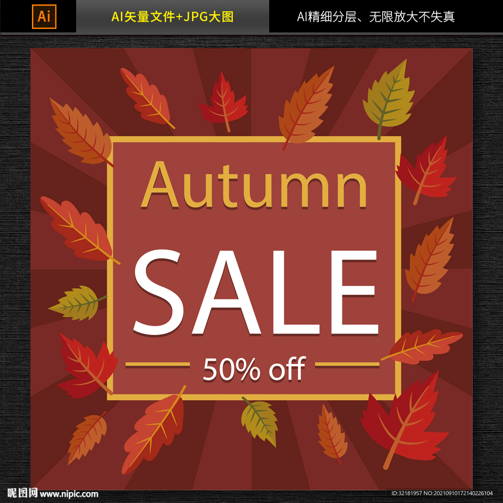 电商金秋促销banner海报
