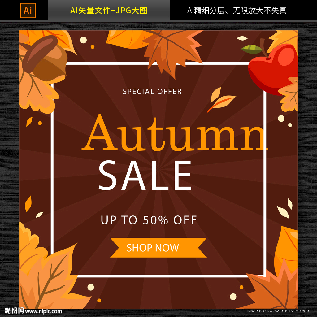 电商金秋促销banner海报