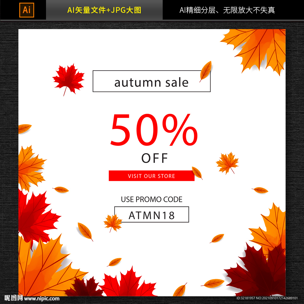 电商金秋促销banner海报