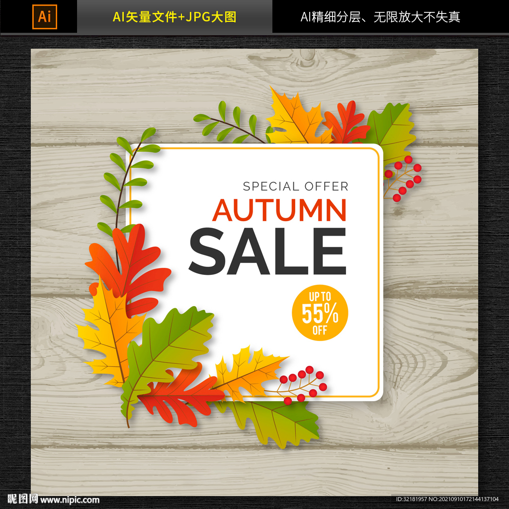 电商金秋促销banner海报