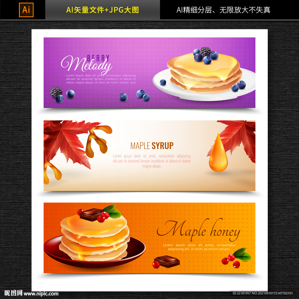 电商金秋促销banner海报