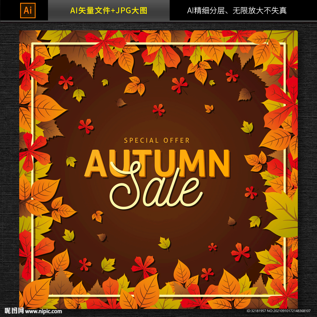 电商金秋促销banner海报