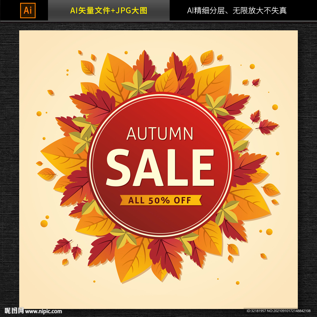 电商金秋促销banner海报